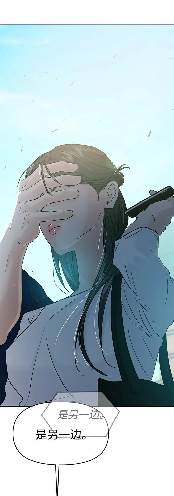 第116话 第86页