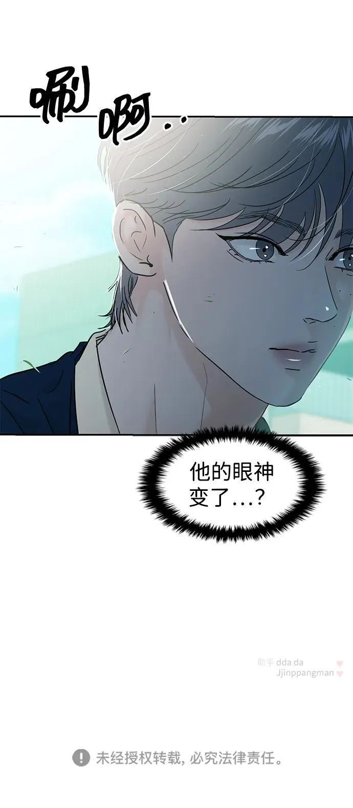 第116话 第91页