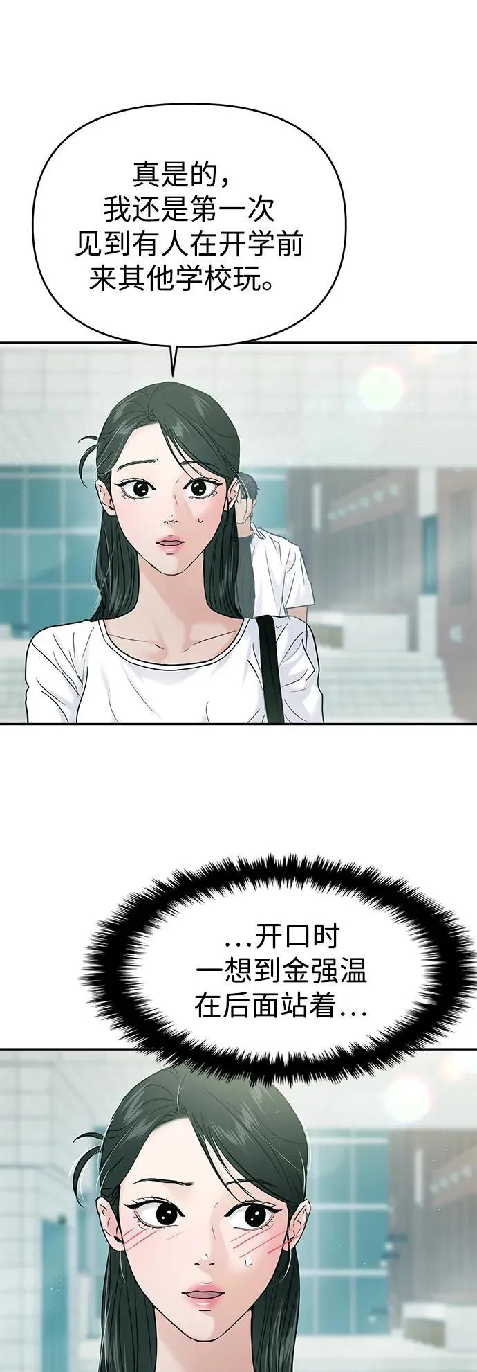 第117话 第5页
