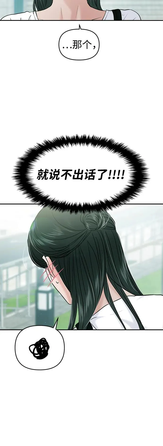 第117话 第6页