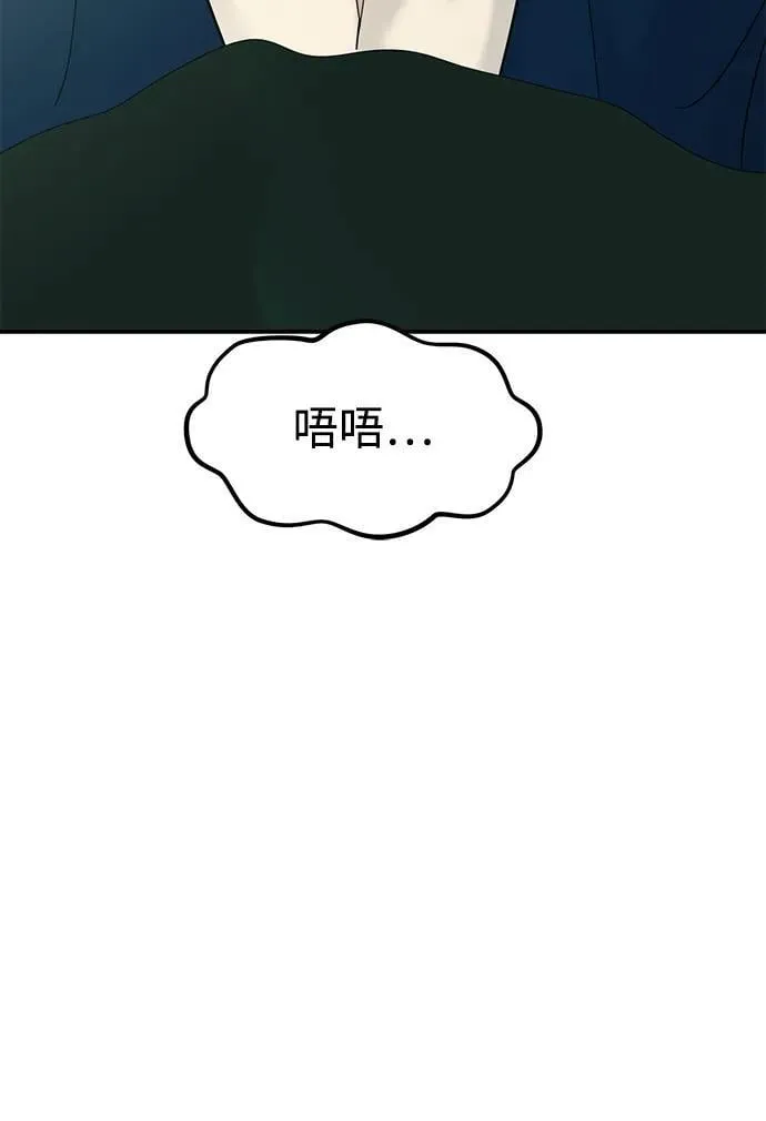 第117话 第8页