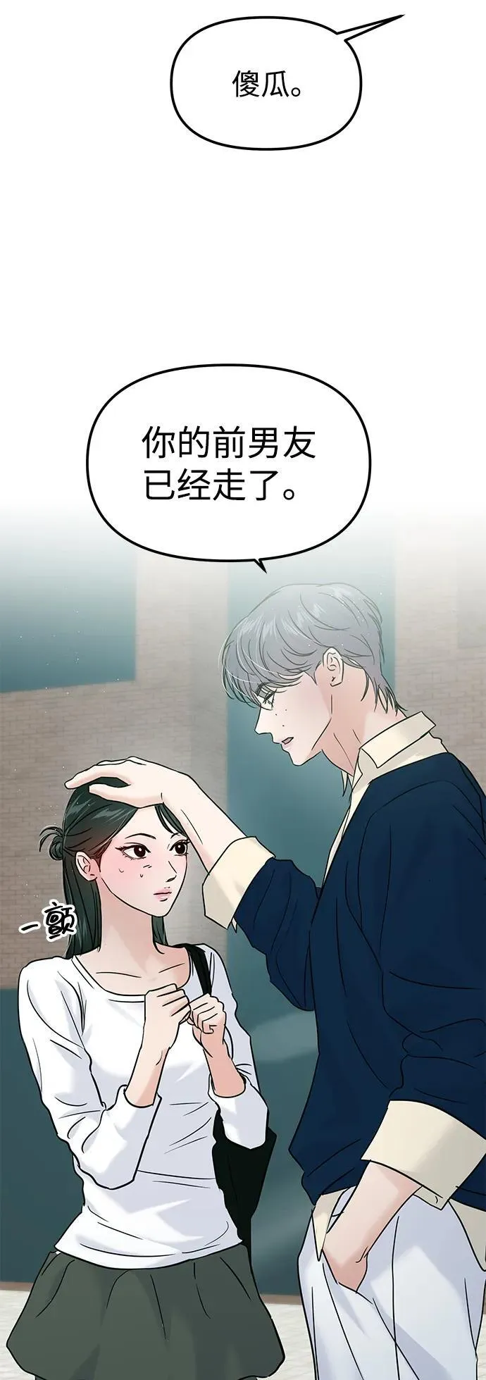 第117话 第10页