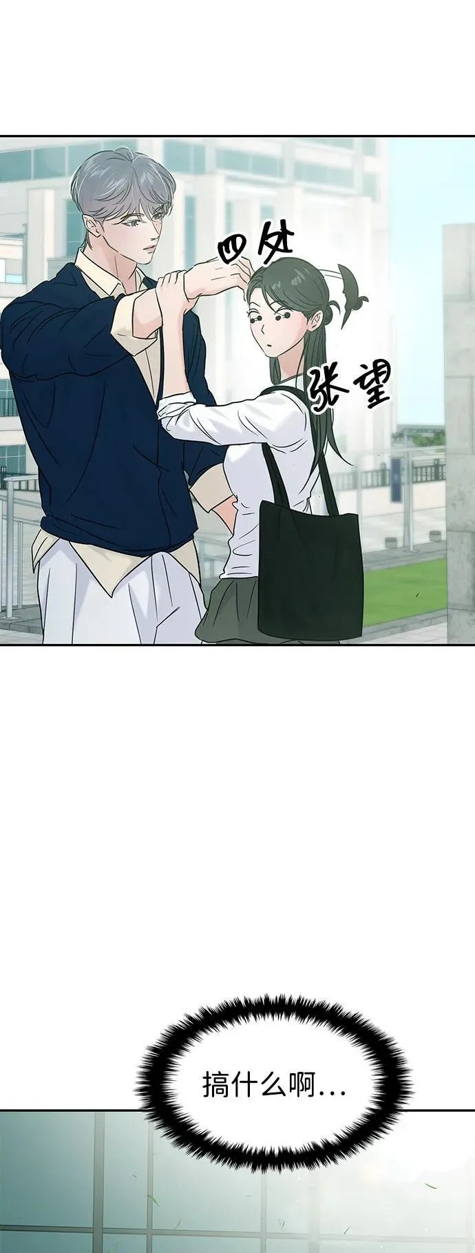 第117话 第12页