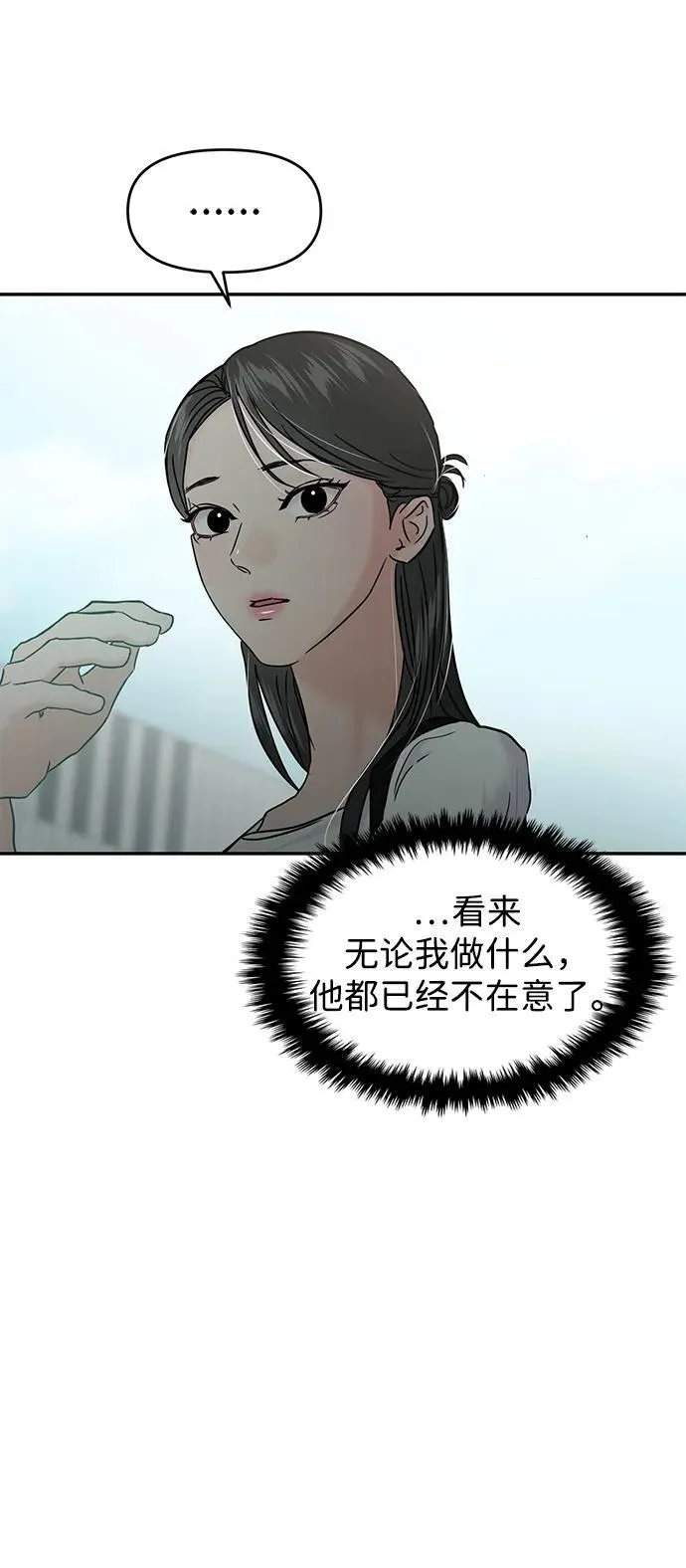 第117话 第14页