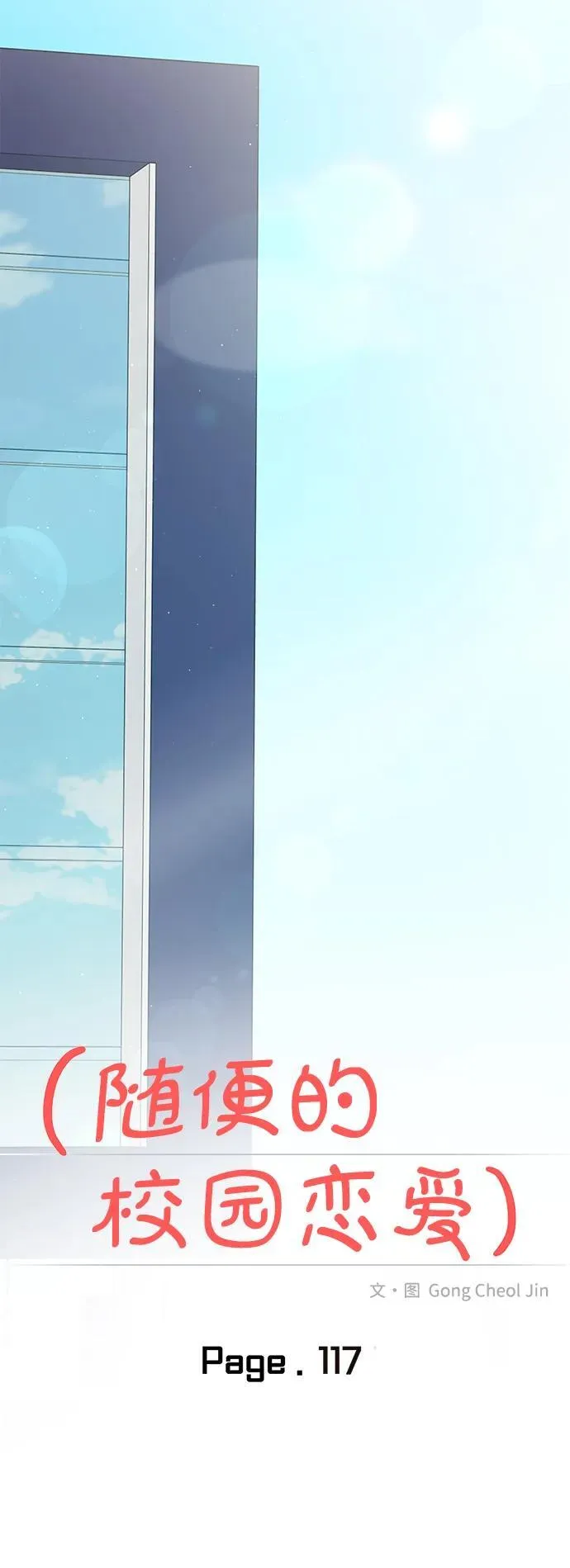 第117话 第16页