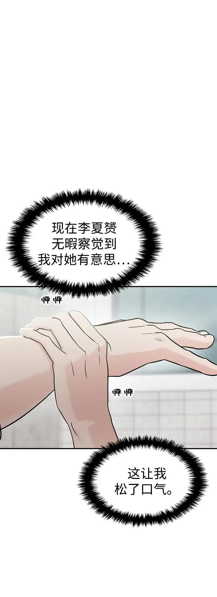 第117话 第20页