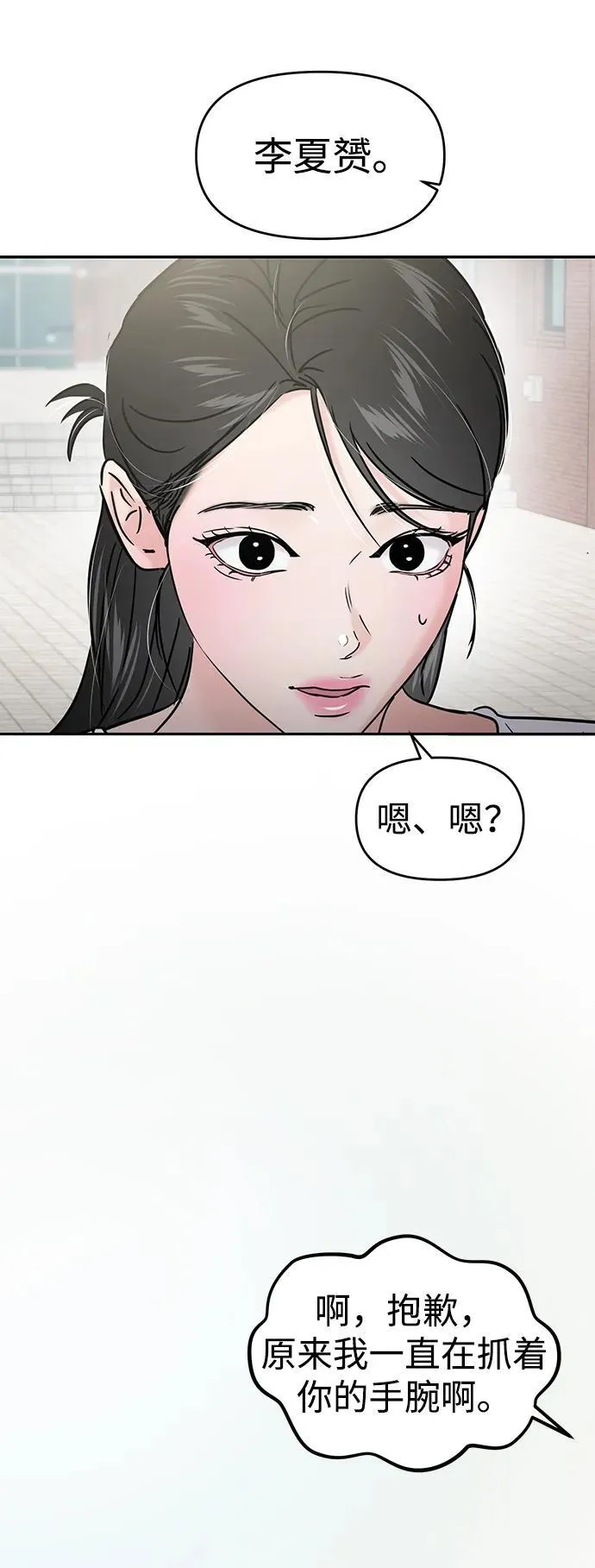 第117话 第23页