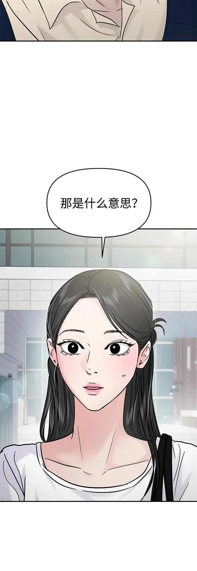 第117话 第28页