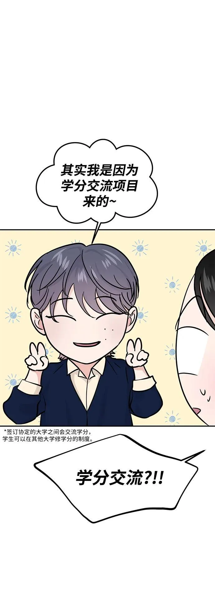 第117话 第29页