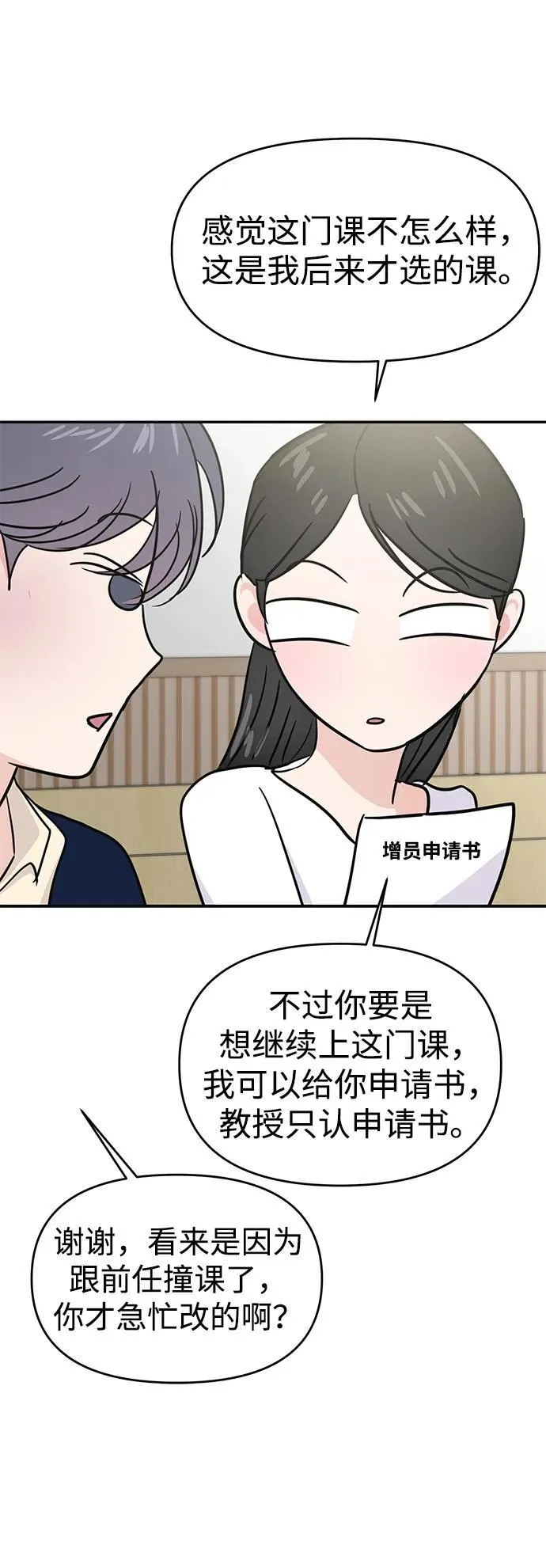 第117话 第34页