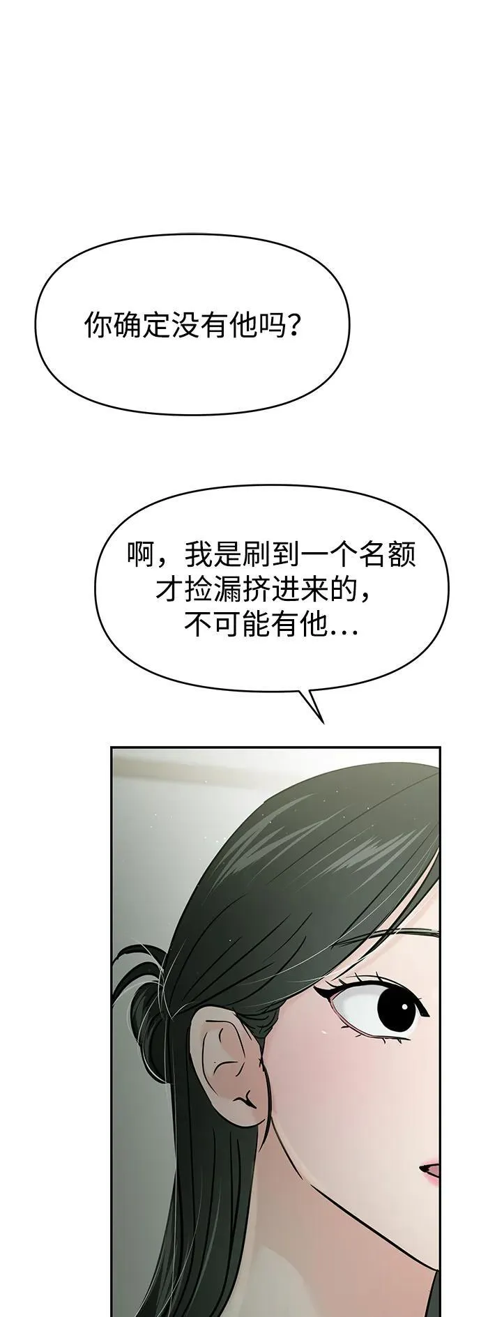 第117话 第35页