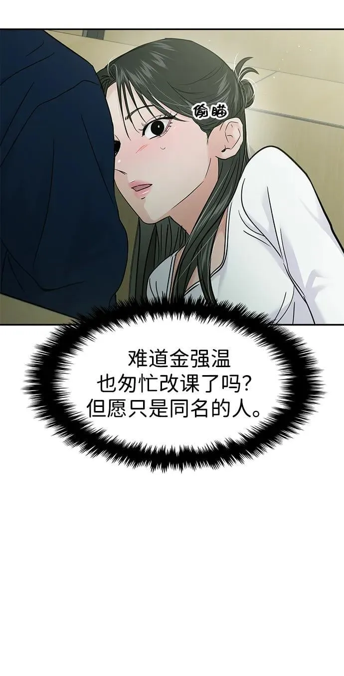 第117话 第40页