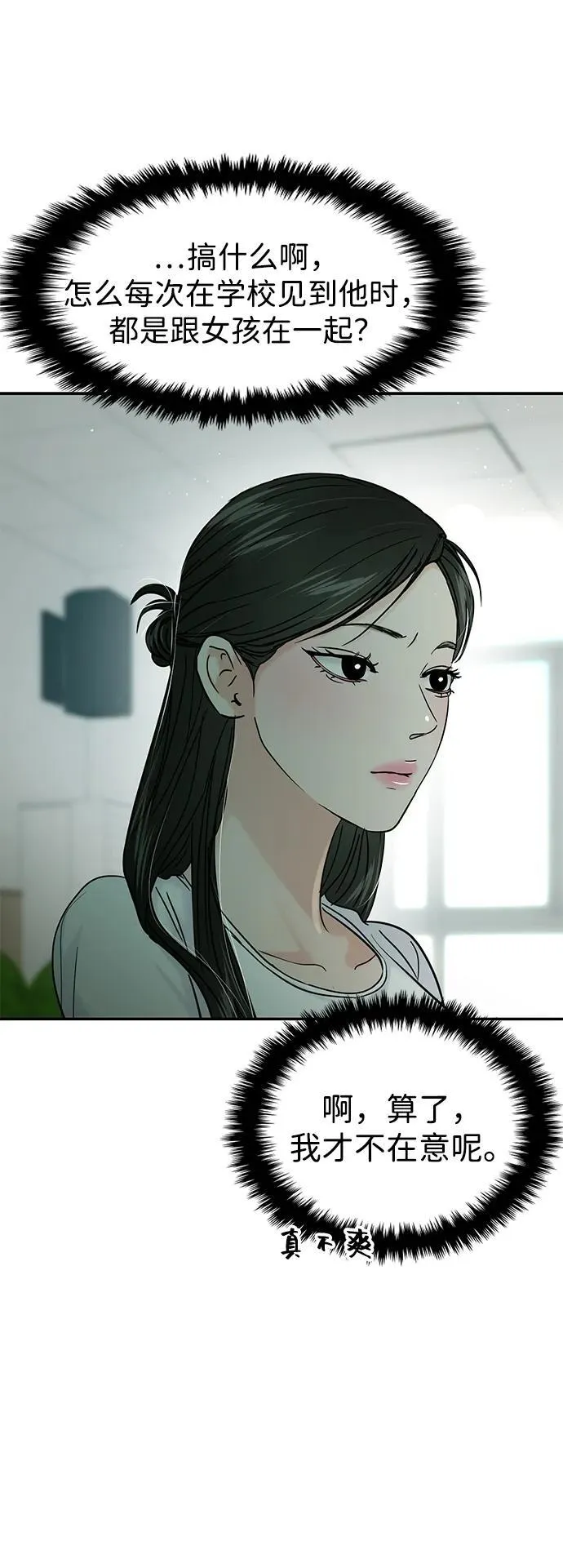 第117话 第43页