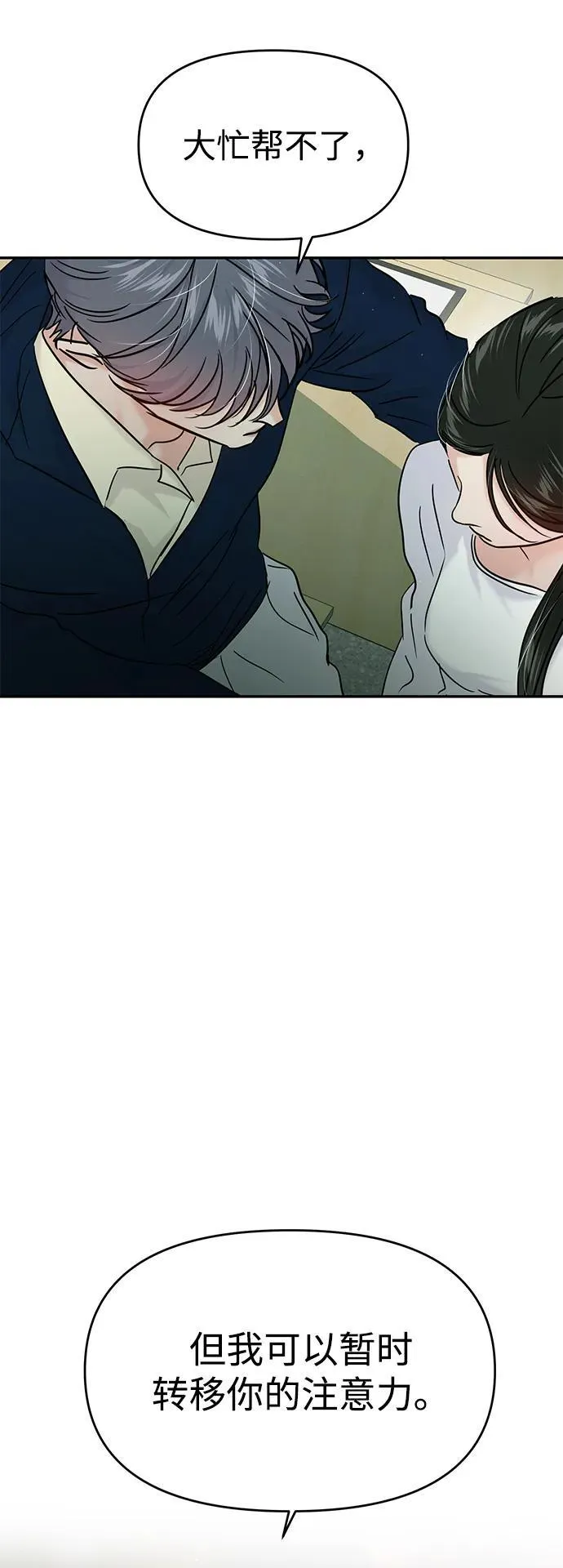第117话 第47页