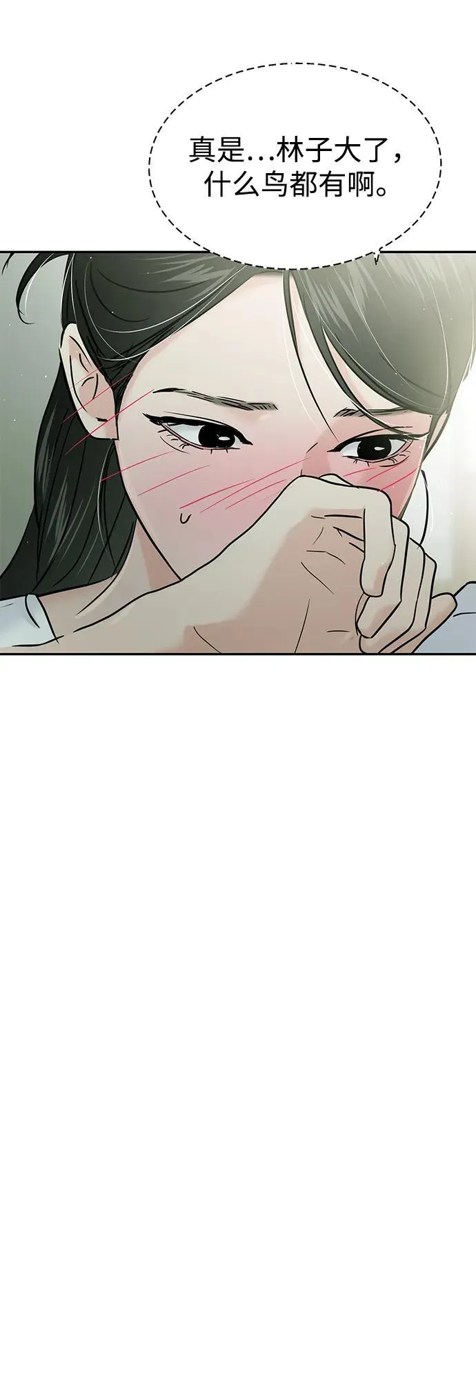 第117话 第54页