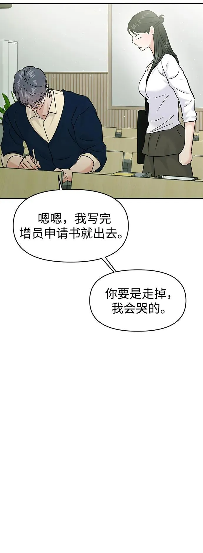 第117话 第59页