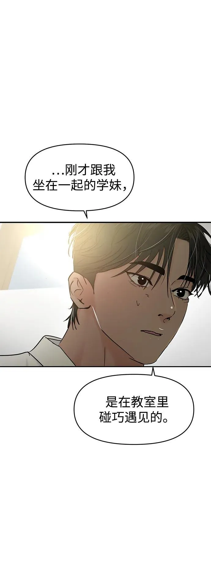 第117话 第64页