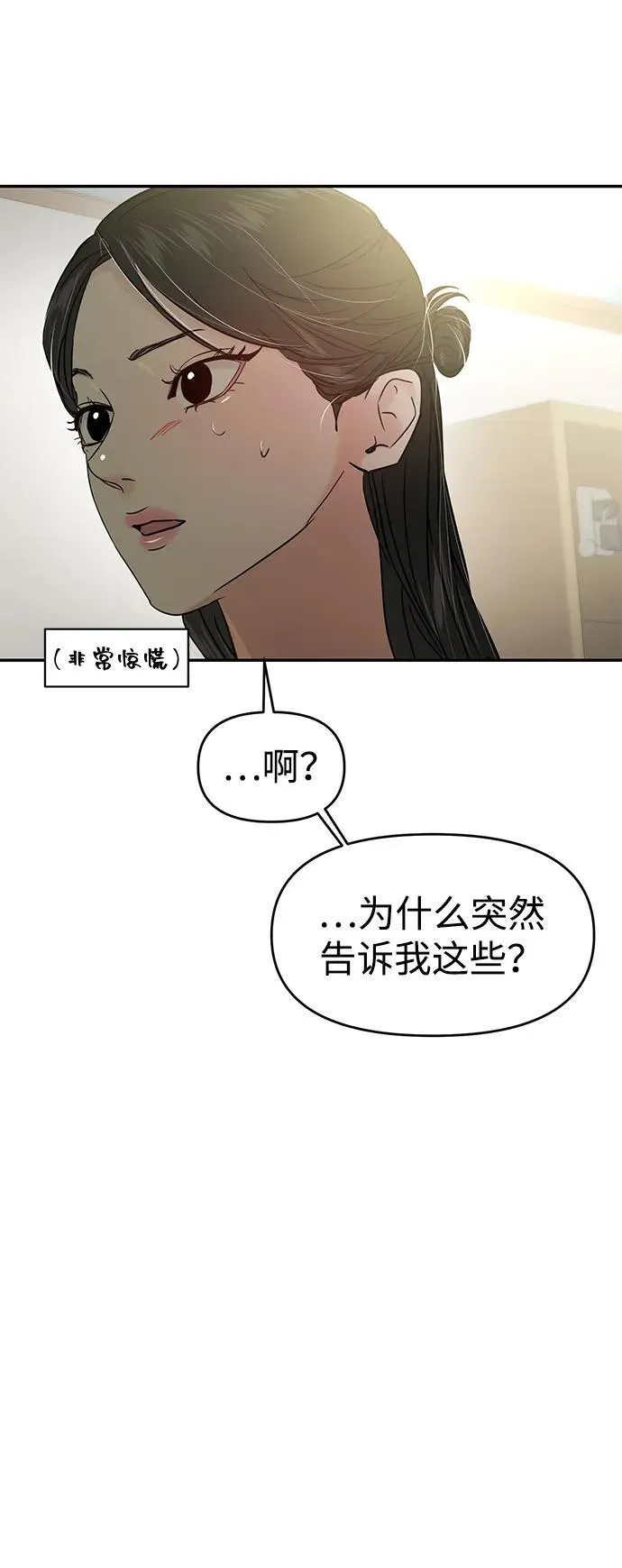 第117话 第65页