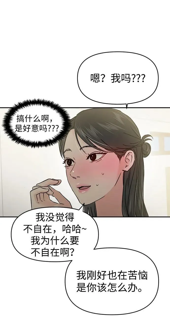 第117话 第68页