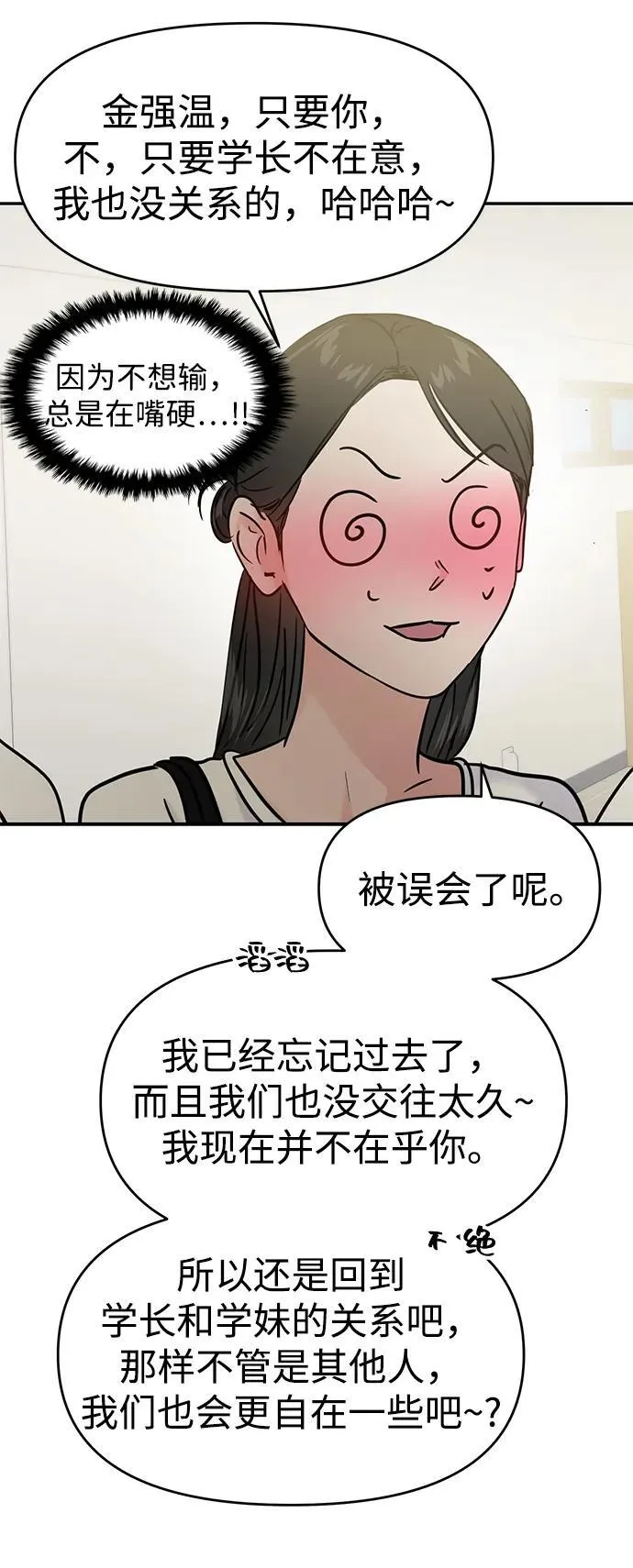 第117话 第69页