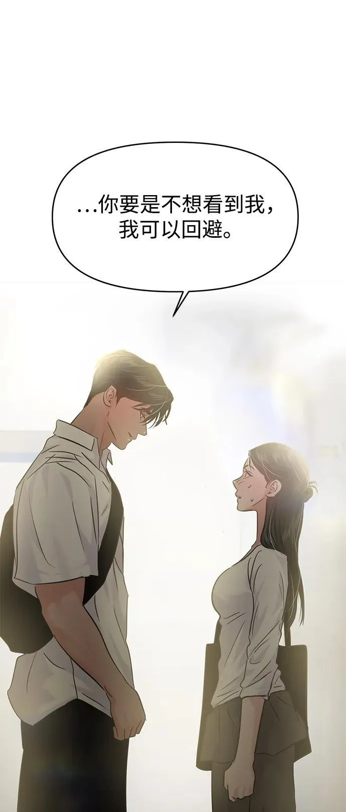 第117话 第71页