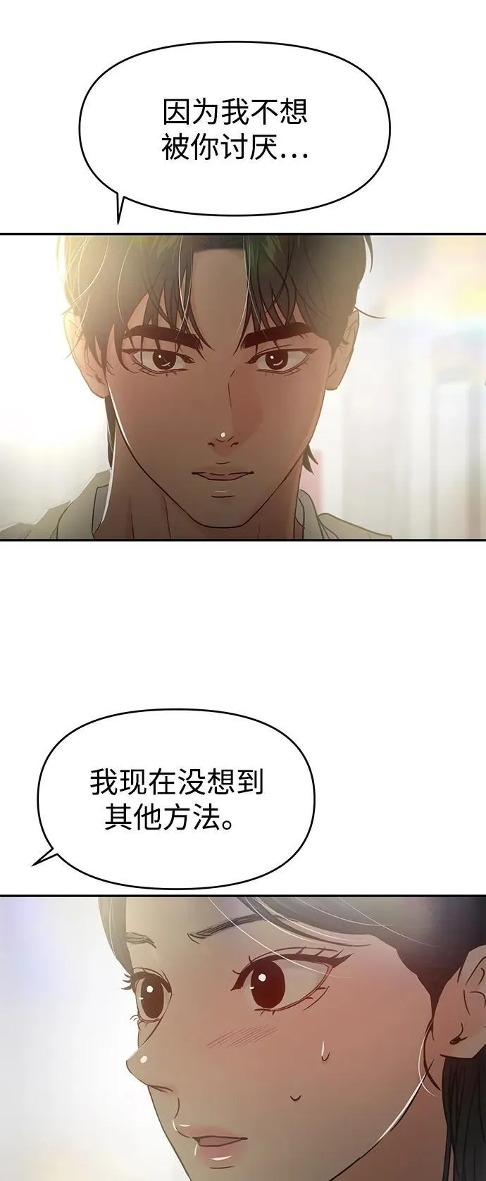 第117话 第73页