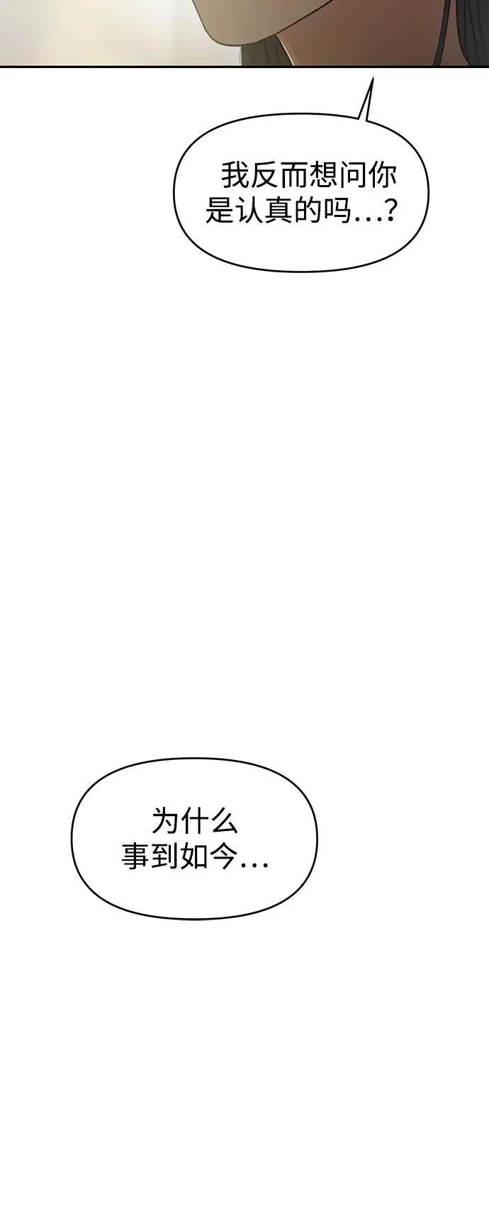 第117话 第74页