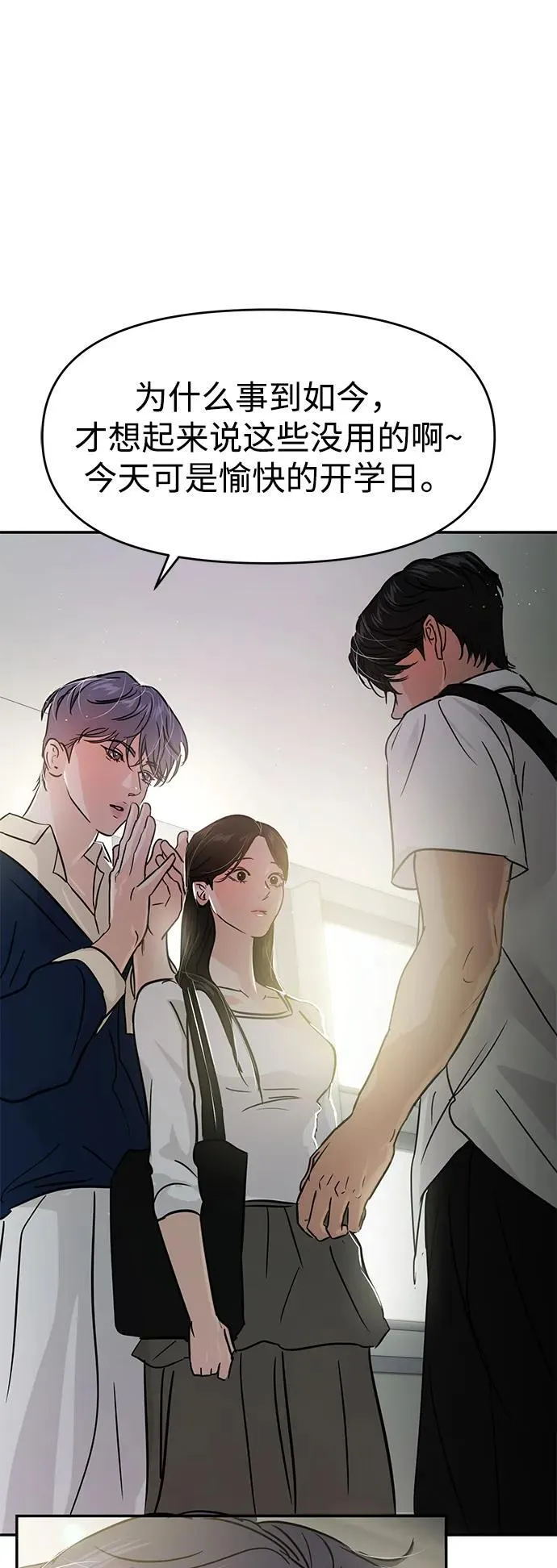 第117话 第76页