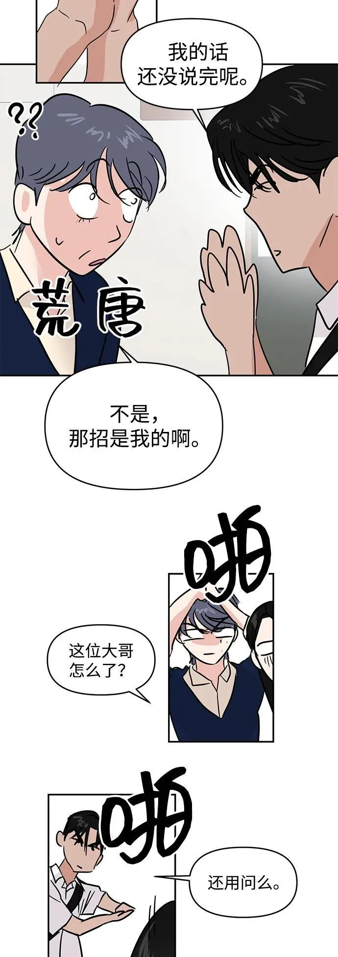 第117话 第78页