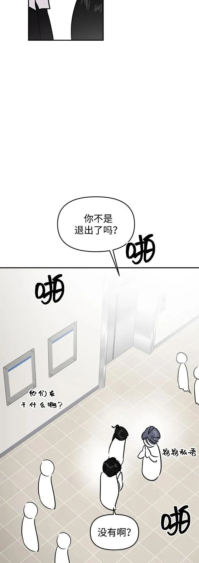 第117话 第79页