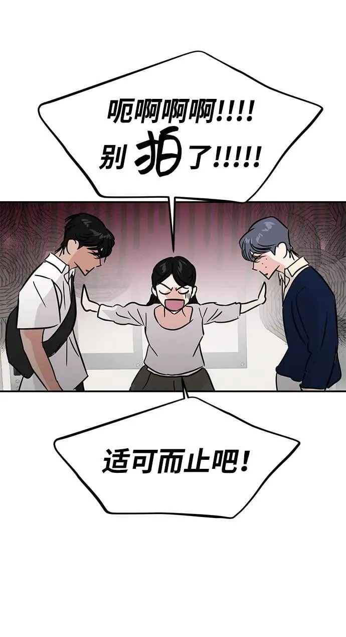 第117话 第81页