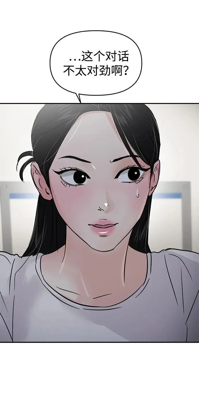 第117话 第82页