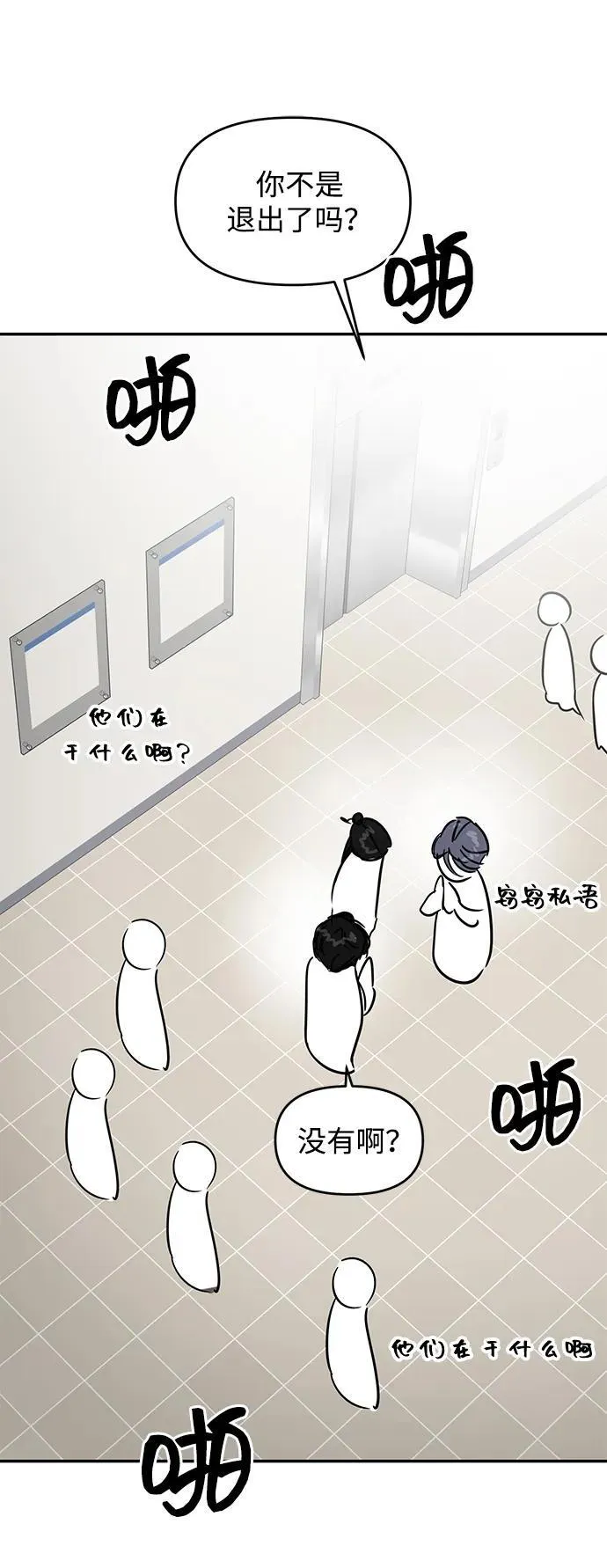 第118话 第2页