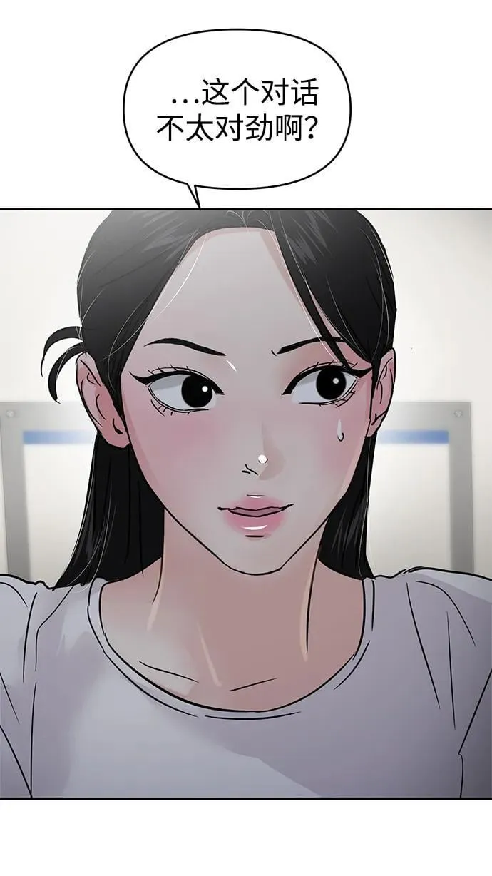 第118话 第5页