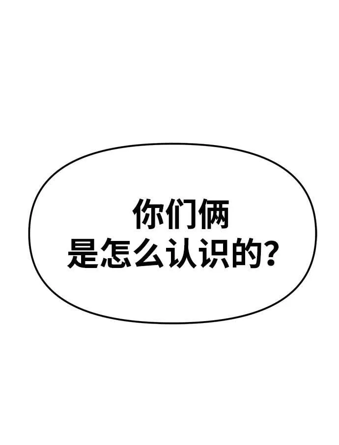 第118话 第6页