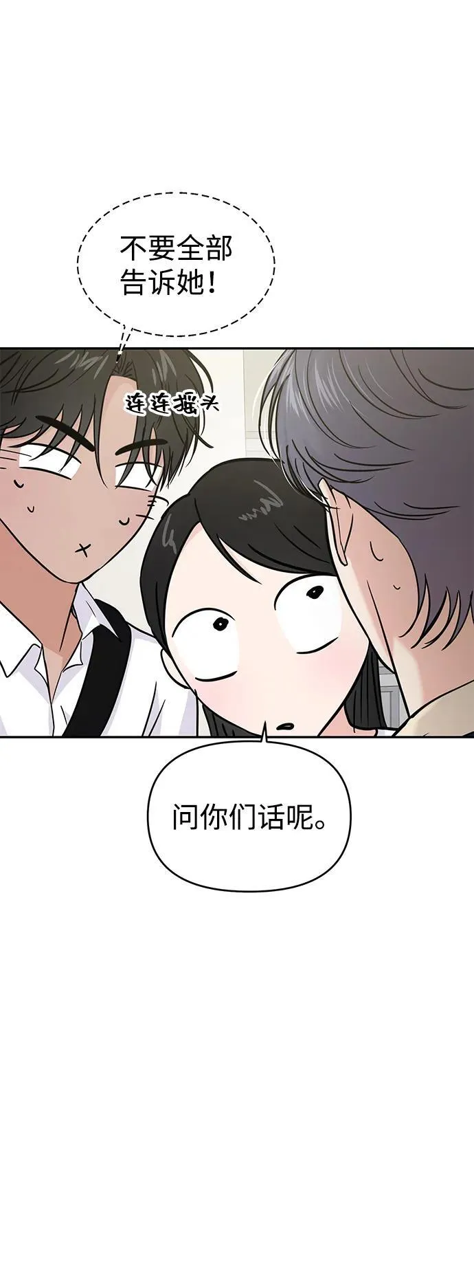 第118话 第7页
