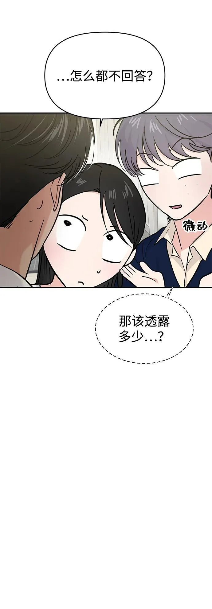 第118话 第8页