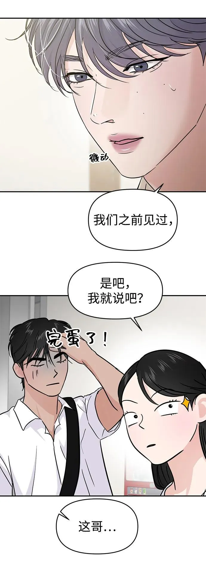 第118话 第9页