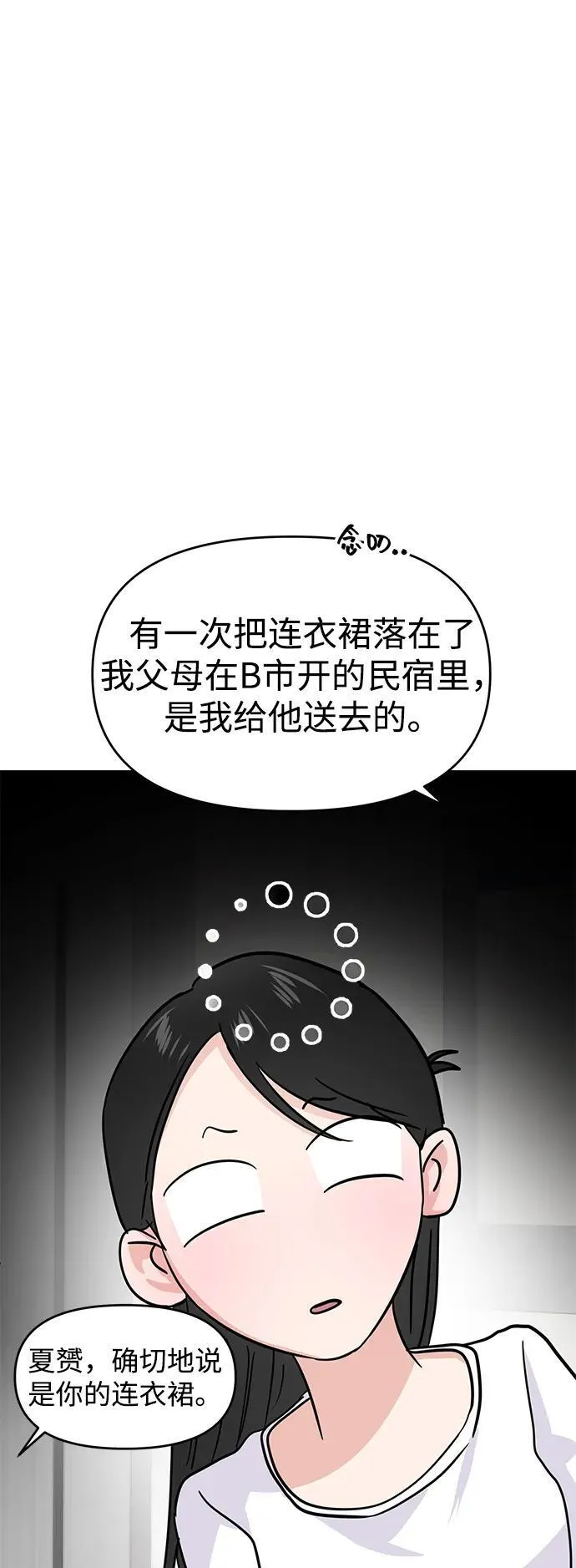 第118话 第10页