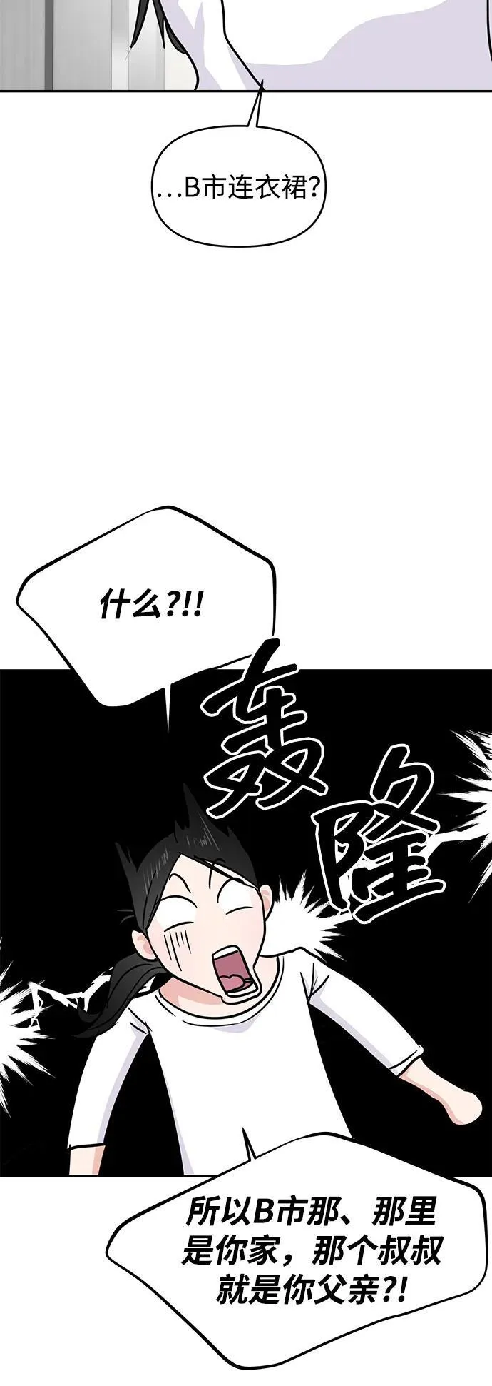 第118话 第11页