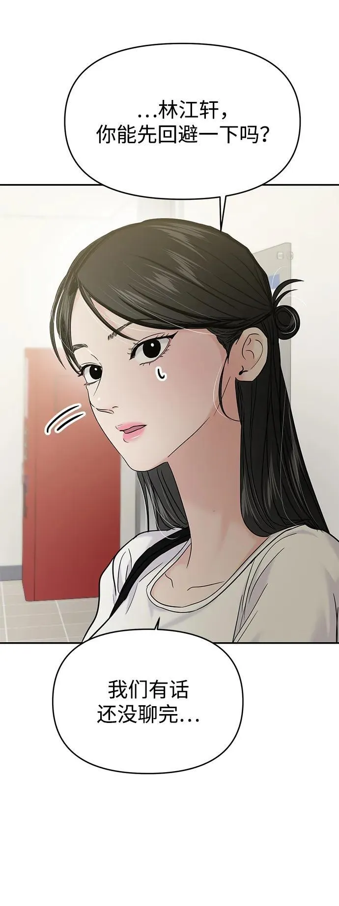 第118话 第14页