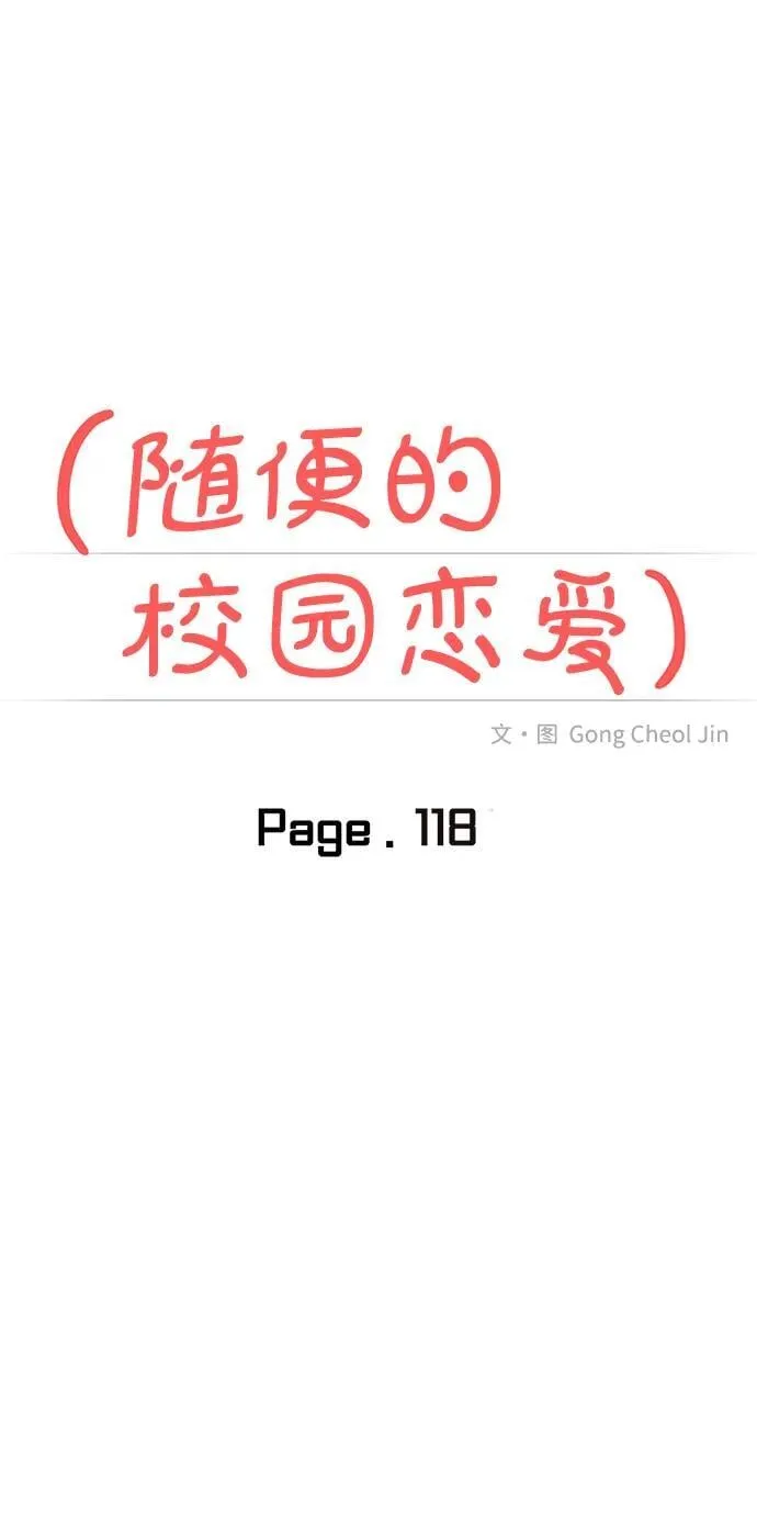 第118话 第18页