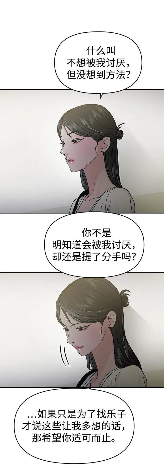 第118话 第20页