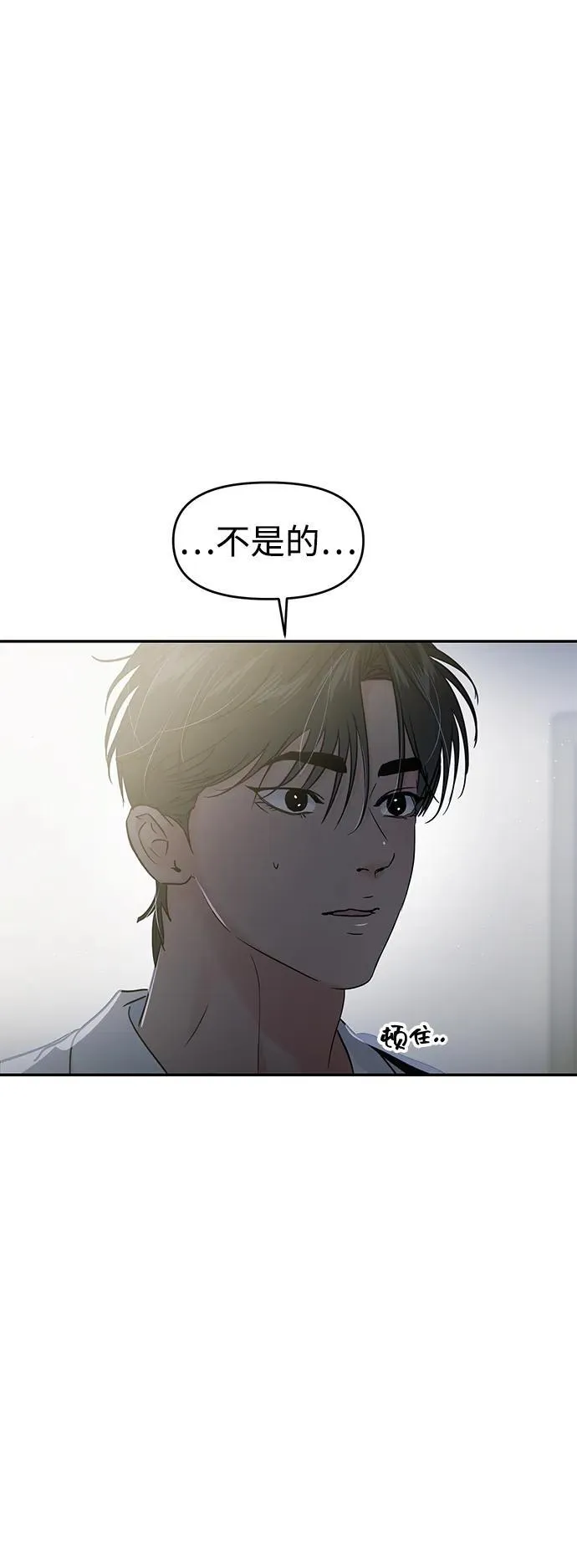 第118话 第21页
