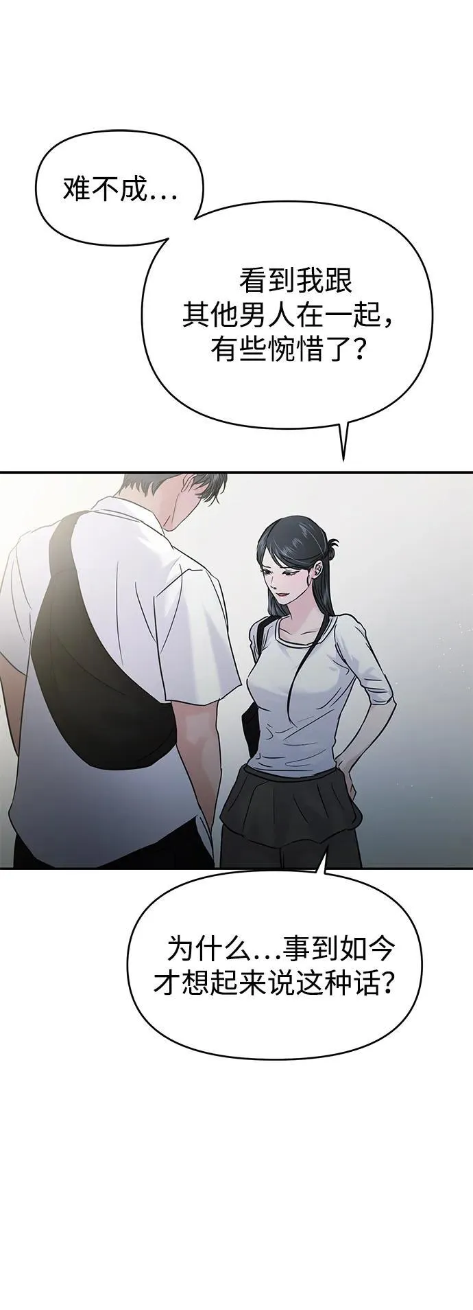 第118话 第24页