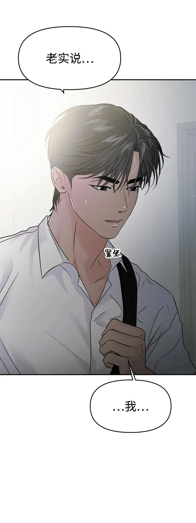 第118话 第25页
