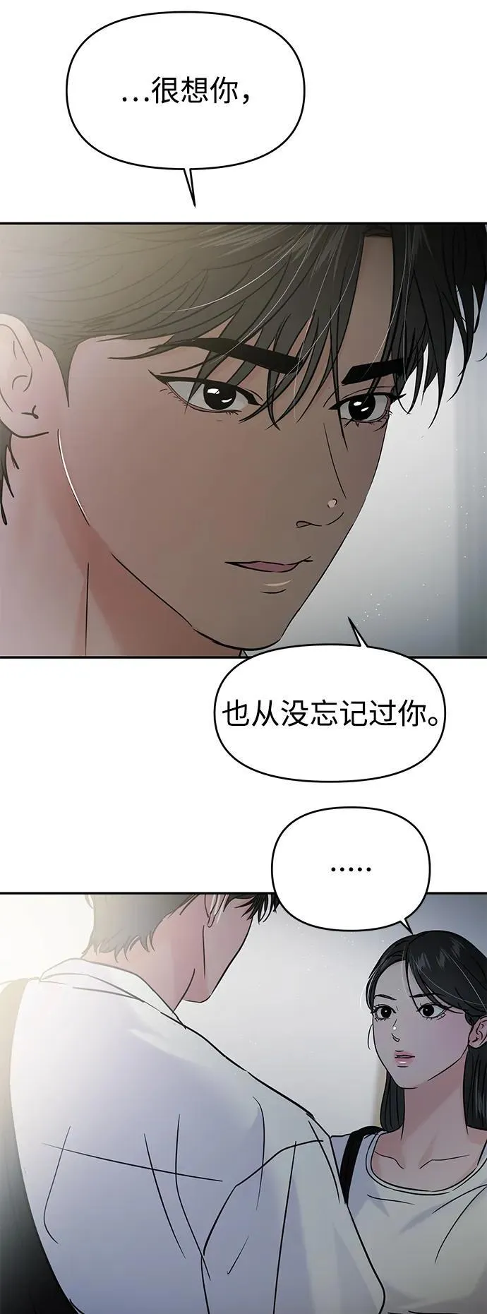 第118话 第26页