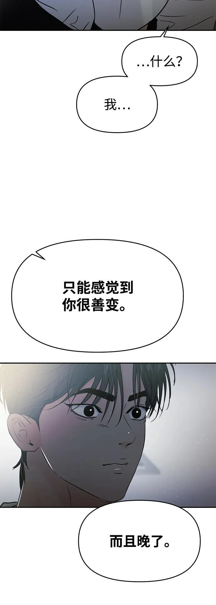 第118话 第27页