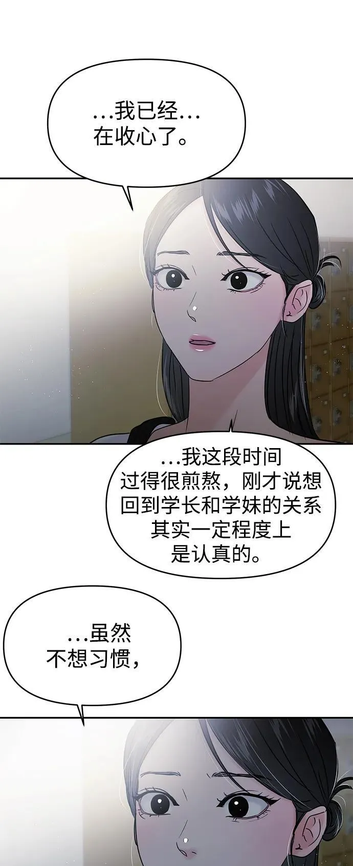 第118话 第28页