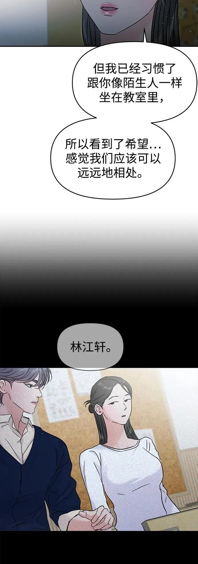 第118话 第29页